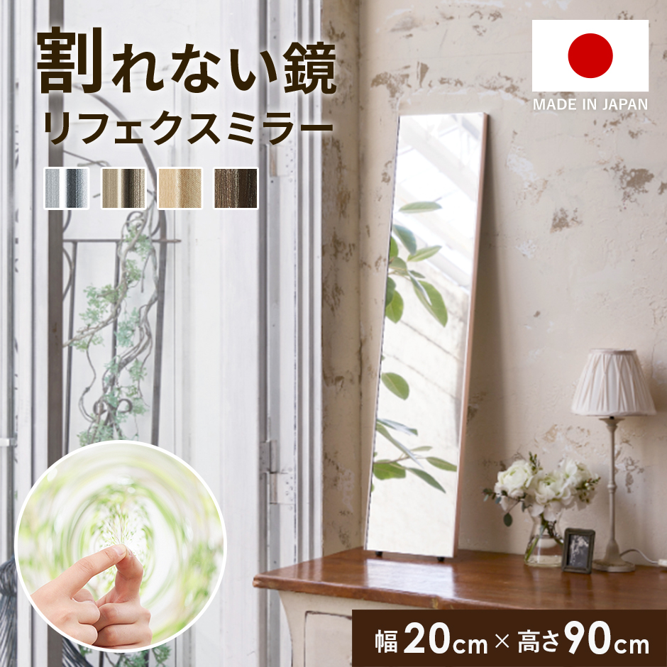 【配送につきまして】◆北海道・沖縄・離島は別途送料お見積りとなります。■商品名：リフェクスミラー RM-40■素材表面：ポリエステルフィルム構造枠：アルミニウム芯材：硬質ウレタンフレーム：アルミニウム