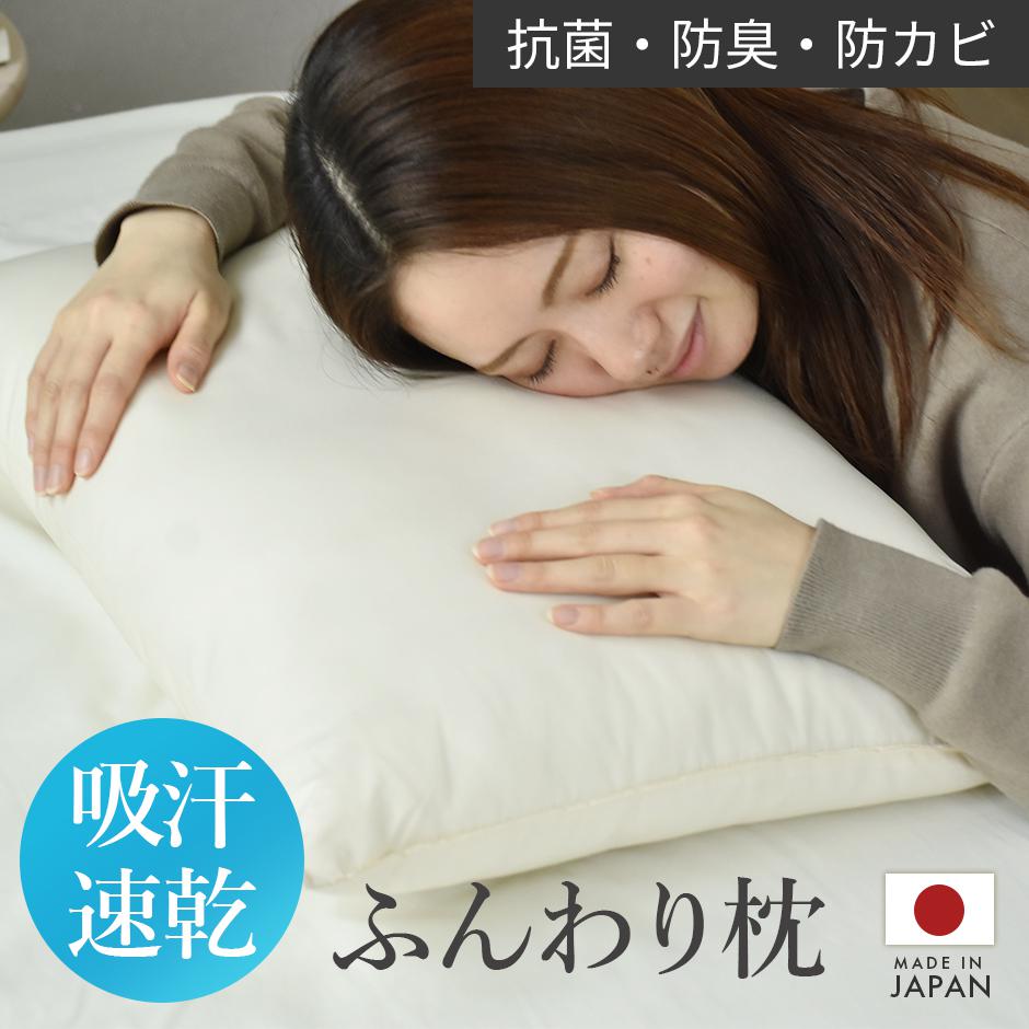 清潔で快適な睡眠を追求するあなたへ - 防ダニ 抗菌防臭 吸汗速乾 枕 