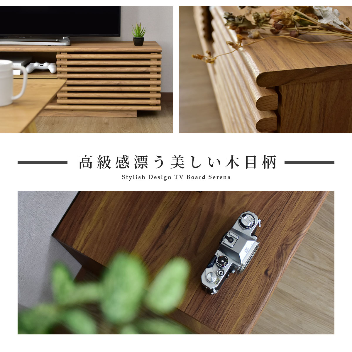 幅150cm テレビボード セレーナ – remembrance-doris